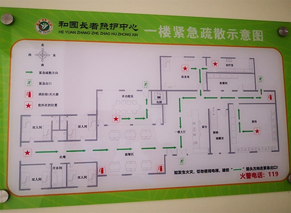 养老院检测